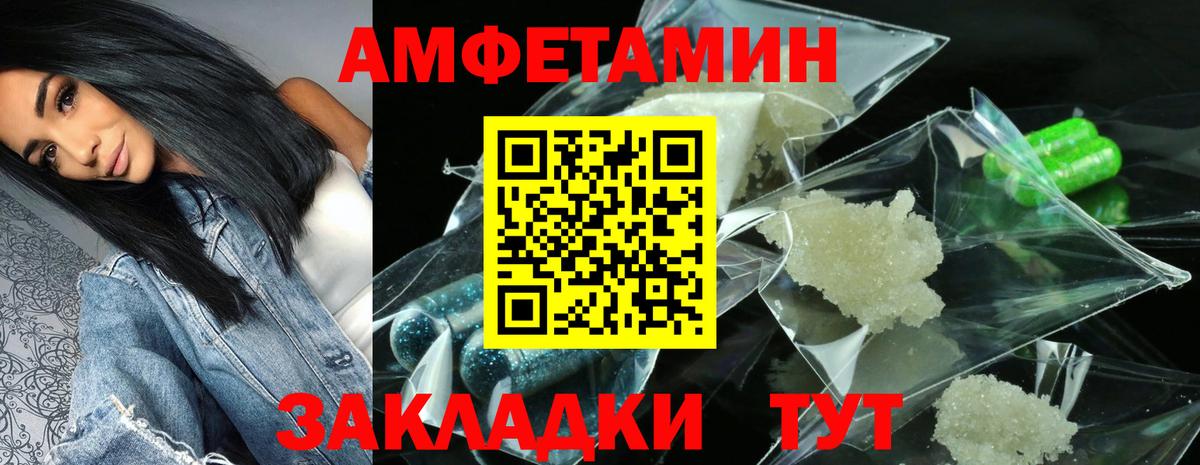 Amphetamine 98%  АМФ  Татарск  Вход с VPN 