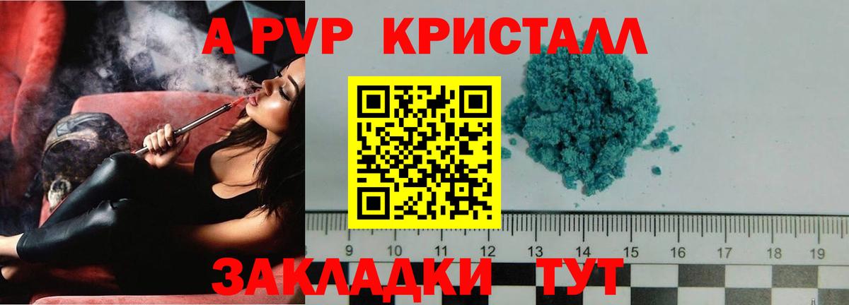 цена   Альфа ПВП  A PVP СК КРИС  Вход с VPN  A-PVP мука  А ПВП мука  Татарск 