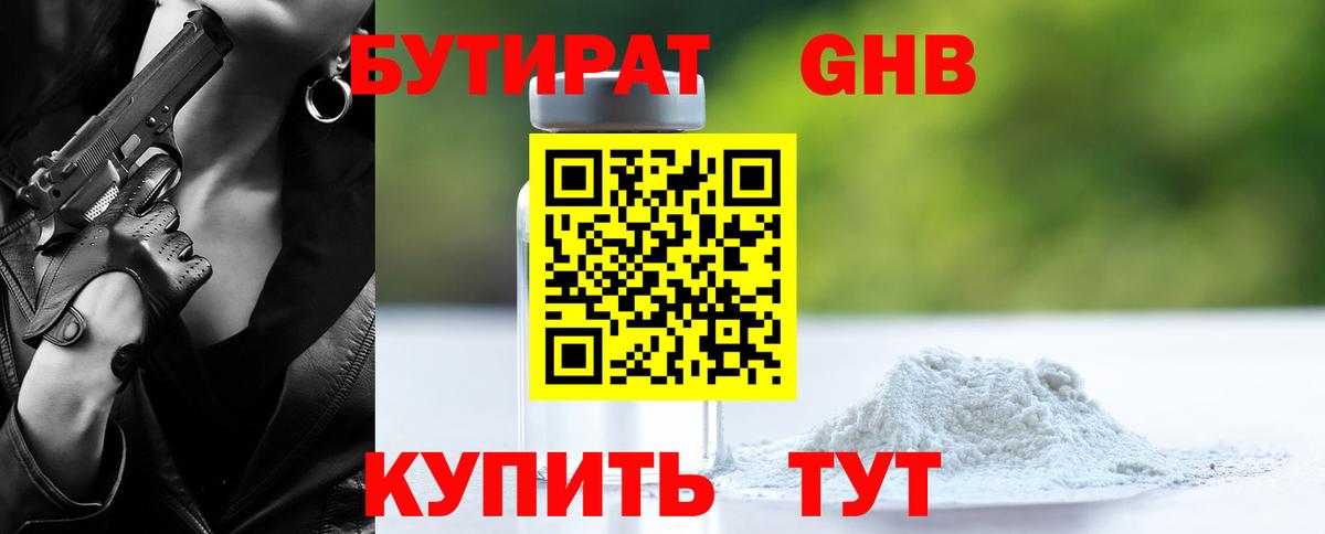 БУТИРАТ  БУТИРАТ Butirat  Вход с VPN  Татарск 