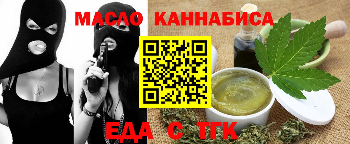 Canna-Cookies конопля  Вход с VPN  Татарск 