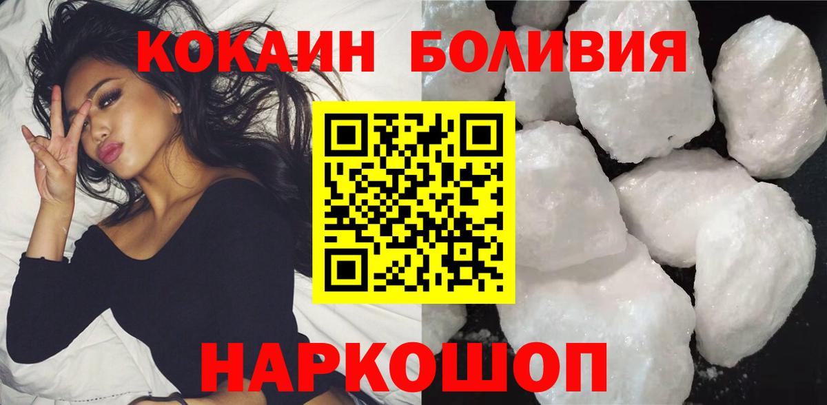 КОКАИН Перу  Вход с VPN  Татарск 