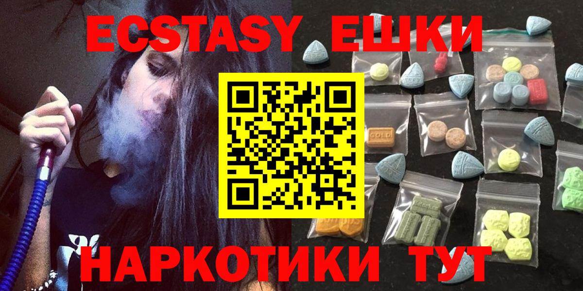 Татарск  Ecstasy  Вход с VPN  Ecstasy 250 мг  ЭКСТАЗИ таблы 
