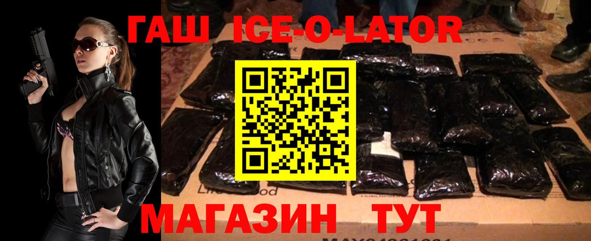 Татарск  Гашиш гарик  Вход с VPN 