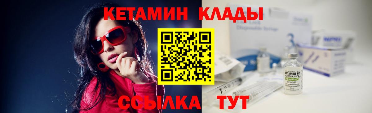 Татарск  Кетамин VHQ  КЕТАМИН ketamine  мега как войти  Вход с VPN 