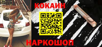 кокаин VHQ Нальчик
