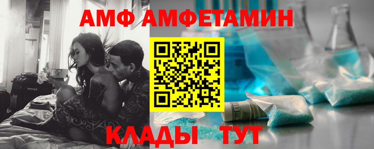 Первитин Methamphetamine Татарск