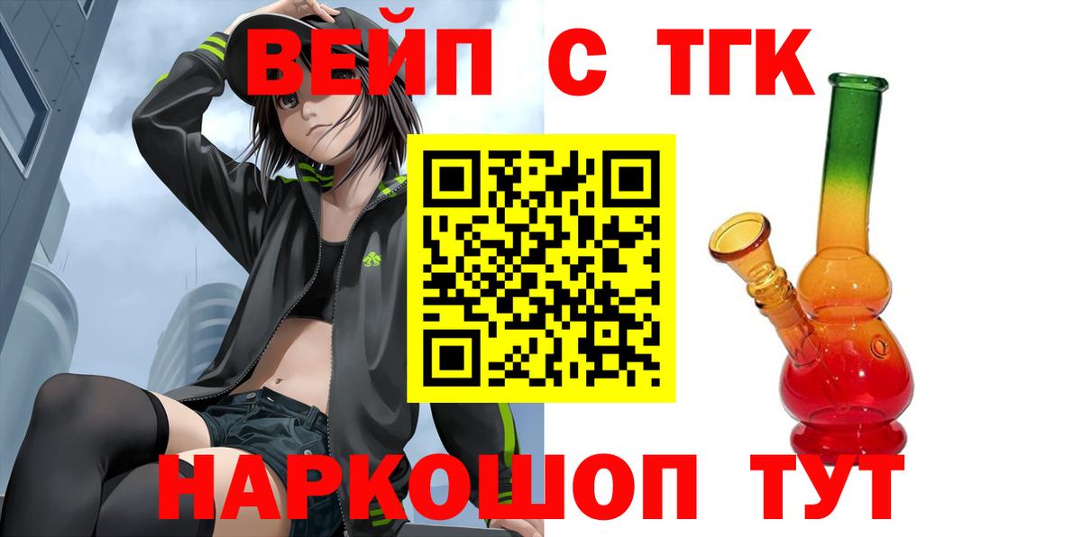 Дистиллят ТГК концентрат  Дистиллят ТГК жижа  Татарск  Вход с VPN 